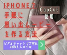 iPhoneで手軽に動画編集する方法教えます 思い出ムービーの作り方をお教えします★