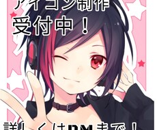 アイコン作成します イメージ1