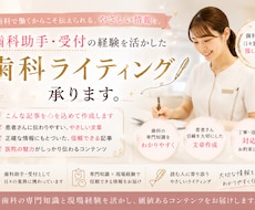 歯科用POP・掲示物デザインを作成します イメージ1