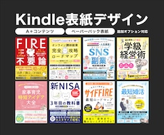 Kindle電子書籍の表紙をデザインします イメージ1