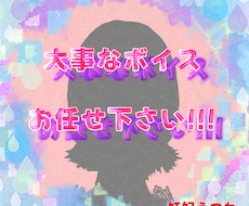 キャラクターに命を吹き込ませていただきます イメージ1