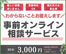 HP・LP制作の不安、相談サービスで解決します イメージ1