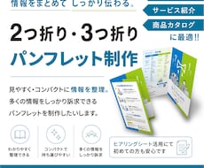 シート記入のみ！プロがパンフレット制作します イメージ1