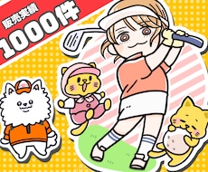 販売実績1000件超★ゆるかわシュールな絵描きます 小物無料・修正無制限！いろんな表情はお任せください！