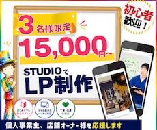 おしゃれなLPサイトお手頃価格で作ります イメージ1