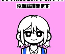 シンプルだけどポップでカワイイアイコン描きます イメージ1