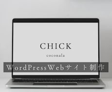 Lightningサイトの修正・カスタマイズします イメージ1
