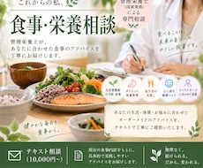 管理栄養士があなたの食生活を丁寧にアドバイスします イメージ1