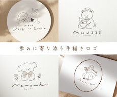 ナチュラルであたたかく可愛い手描きロゴを制作します イメージ1
