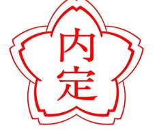 ２２卒の私が就活サポート！納得内定まで導きます イメージ1