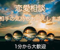 ツラい恋愛していない？お話し伺いアドバイスもします イメージ1