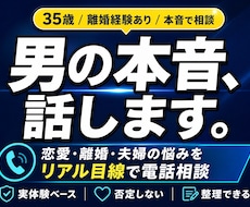 離婚2回経験者が男性目線で本音で答えます