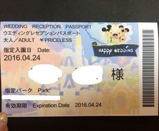 Disney 旧パスポート風席札作成します イメージ1