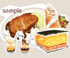 写真からポップで美味しそうな食べ物イラスト描きます お見積りだけでもお気軽にご相談ください！