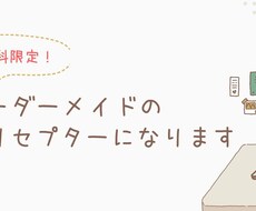 小児科限定！オーダーメイドのプリセプターになります イメージ1