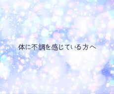 看護師6年歴＊体のお悩みについて相談お受けします イメージ1