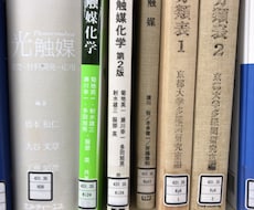化学の学習のお手伝いします 国公立大学の化学科卒が化学のことなんでも答えます。
