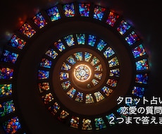 オラクルカードで占います イメージ1