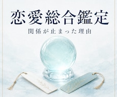 あの人の本音と関係が止まった理由を視ます イメージ1