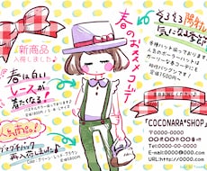 貴方のショップの販売促進チラシ作成致します 【イベント宣伝、ニュースレター、その他広告にも！】