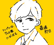 シンプルな似顔絵を描きます イメージカラーを使った似顔絵を描きます。最速即日納品可能