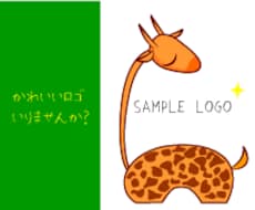 ロゴ作ります 人とは違う自分だけのロゴが欲しい人にオススメ