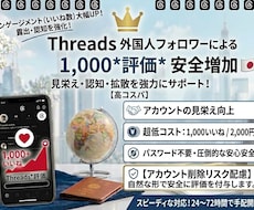 Threads高評価★1000いいね増加します イメージ1