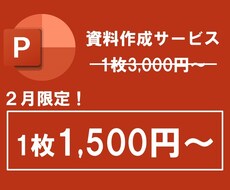 プロデザイナーがpowerpoint資料を創ります ビジネスで他社に差を付ける、本格的クオリティを
