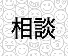 恋愛相談で恋愛占いもしたりも出来たります 気になる方にオススメします✩°｡⋆