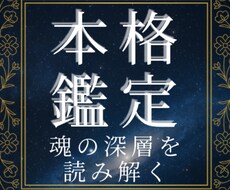 魂の深層を読み解く本格鑑定をします 今世の使命・運命・道筋を7枚のカードで完全リーディング