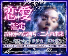 曖昧な関係・見えない想い☪️恋の行方☪️を占います イメージ1