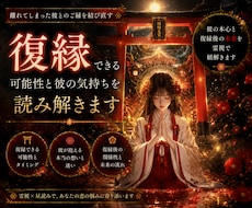 彼があなたに伝えたかった想いを翻訳します ｜復縁までの流れや連絡のタイミングを丁寧にお伝えします