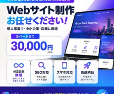 制作過程共有！　格安でWebサイト制作します イメージ1