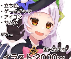 いろいろなイラスト描きます イメージ1