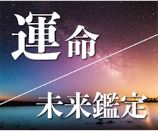 あなたの運命の人はどんな人？あなたの未来鑑定します 結婚を叶えたいあなたに。今一番必要なこと知りたくないですか？
