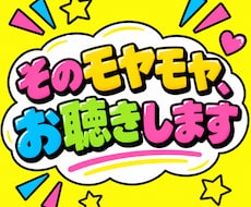 現役保育士：悩み・愚痴聞き、話し相手になります イメージ1