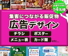 見た目で伝わるチラシ・メニュー表をお作りします 思わず手に取りたくなる1枚、「伝えたい」を視覚で届けます！