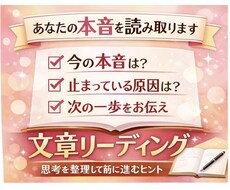 文章からあなたの本音と可能性を読み取ります イメージ1