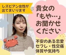 女性の身体のお悩み☘️不安｜痛み｜一緒に考えます 様々な性別の方との関係を経験したレズビアンが真剣に熟考します