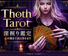 トートタロットで心の迷いを深く読み解きます 心理学の視点で、現実的な次の一歩を、丁寧に照らします