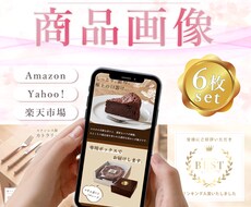 商品の魅力を伝える商品画像を制作します 想いに寄り添い、伝わるデザインを制作いたします！