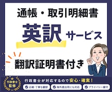 通帳・残高証明書・取引明細書の翻訳(英訳)します イメージ1