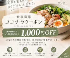 3日間食事のアドバイスをします イメージ1