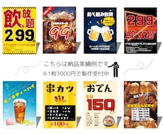 SNS投稿用も可！POPやMENU表デザインします イメージ1