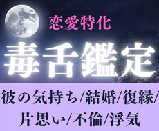 オブラートなし【恋愛】白黒ハッキリ占います 男性目線の、男の心理。男性関係のお悩みご相談ください。