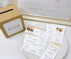 小さめサイズの【ウェディング宝くじ】を作成します 抽選チケット付き(切取線入り)　選べる4種デザイン＋写真ＯＫ