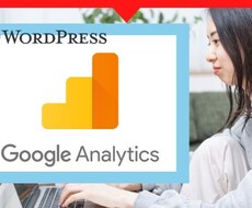 Googleアナリティクス使い方説明書さしあげます Googleアナリティクス＆サーチコンソールで分析する方法