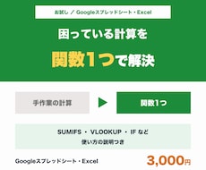 スプレッドシートの関数を1つだけ作ります イメージ1