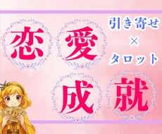復縁したい彼との未来をタロットで占います イメージ1
