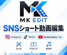 SNS向けショート動画を丁寧に編集します イメージ1